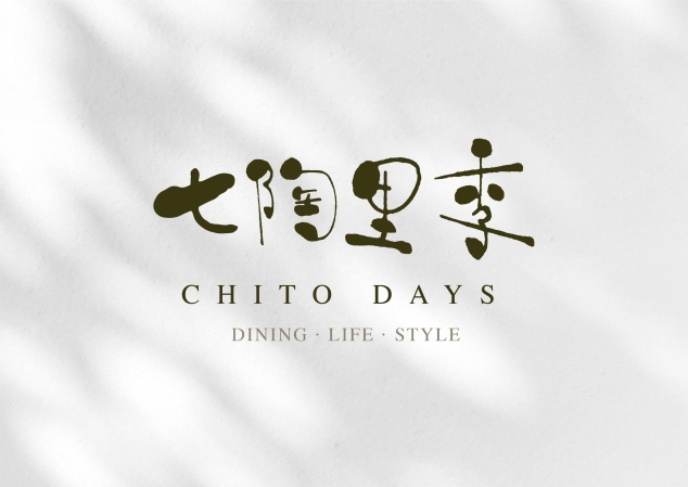 七陶里季 CHITO DAYS