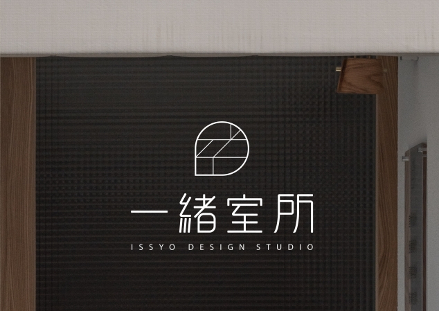 一緒室所 ISSYO DESIGN STUDIO