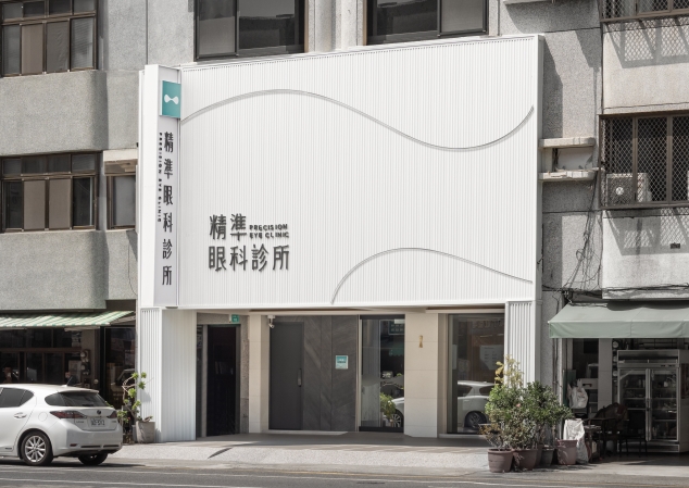精準眼科診所｜品牌識別設計