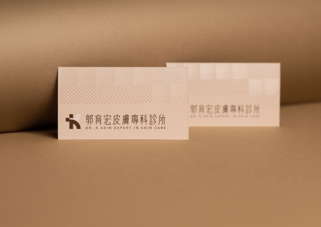 郭育宏皮膚科｜品牌識別重塑