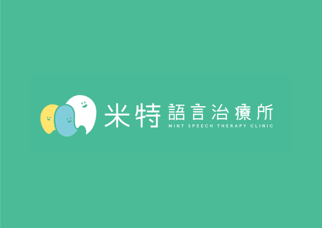 米特語言治療所｜品牌識別設計