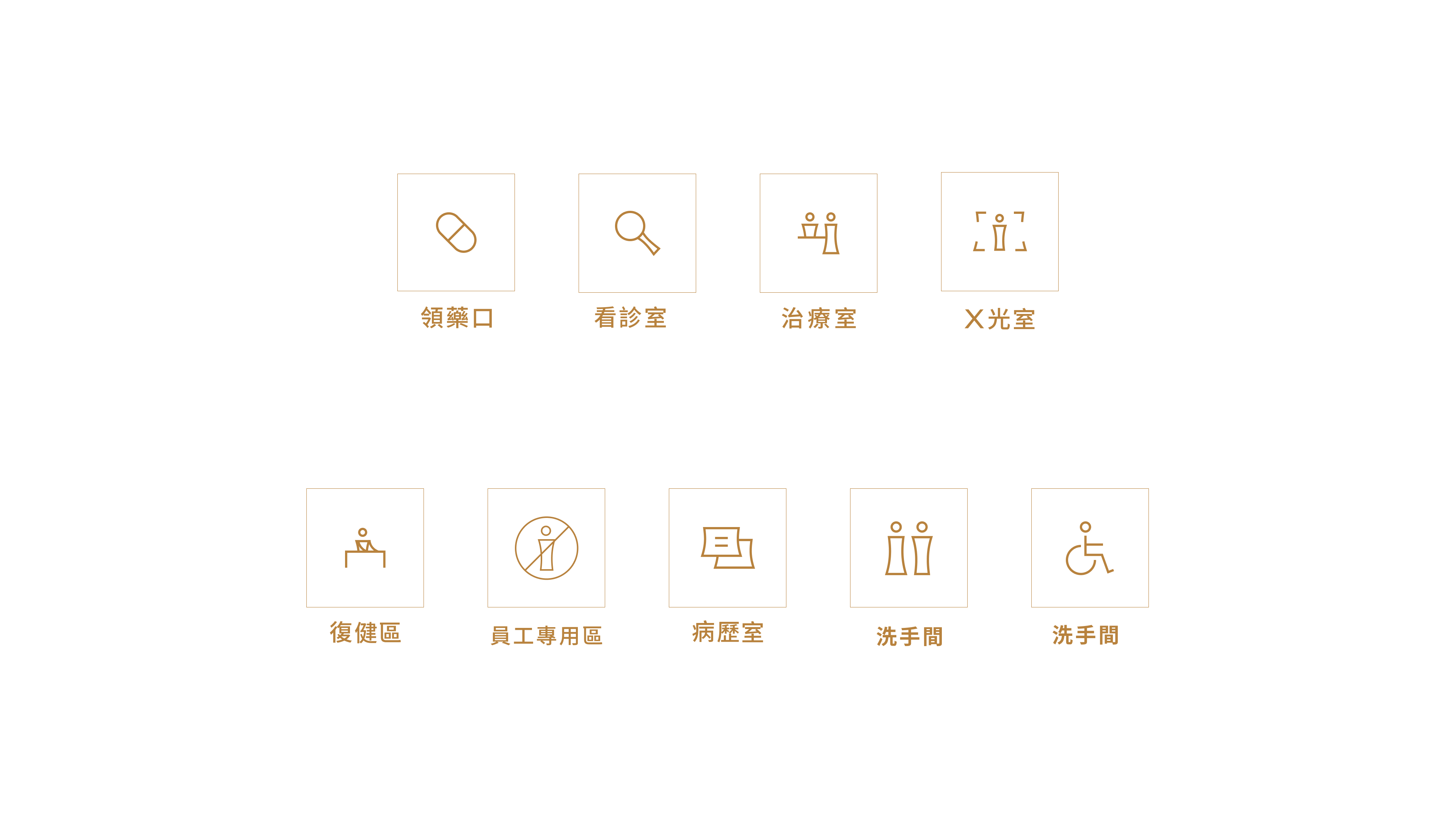 logo診所設計