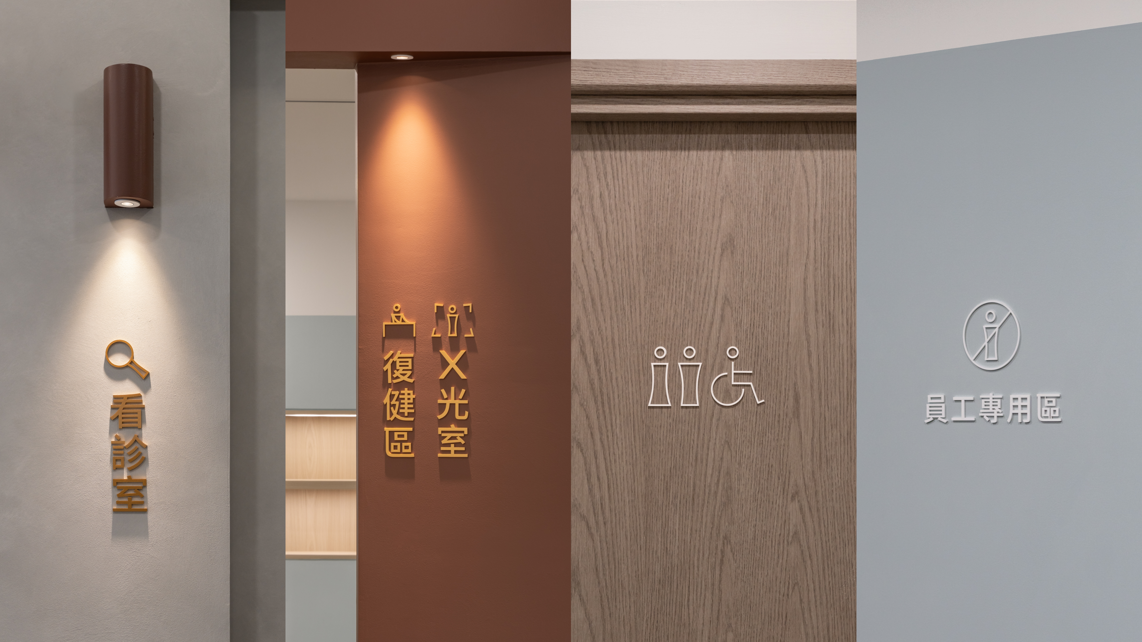 logo診所設計